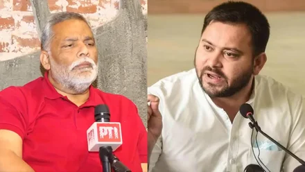 बिहार चुनाव 2025 तेज़स्वी यादव समर्थकों ने पप्पू यादव को किया खदेड़ा, महागठबंधन में सीट बंटवारे पर विवाद जारी