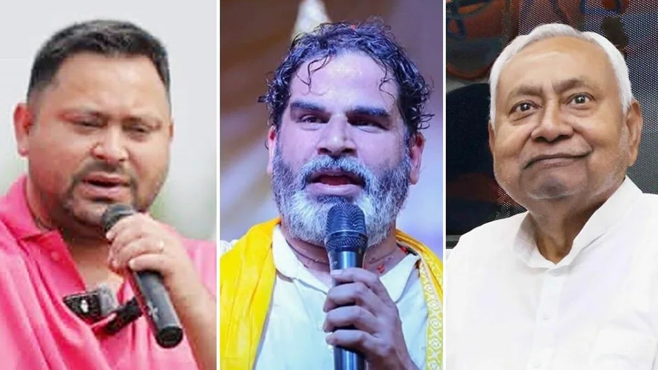 बिहार चुनाव पब्लिक पोल में बनाएं अपनी राय और जीतें आकर्षक पुरस्कार