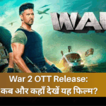 War 2 OTT Release: कब और कहाँ देखें यह फिल्म?