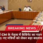 गुजरात में CM के नेतृत्व में कैबिनेट का गठन होगा जल्द: नए मंत्रियों को लेकर बड़ा बदलाव
