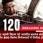 120 बहादुर पहली फिल्म जो भारतीय सशस्त्र बलों के लिए समर्पित 800 विशेष सिनेमाघरों में रिलीज होगी