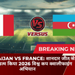 Azerbaijan vs France: शानदार जीत से फ्रांस ने खत्म किया 2026 विश्व कप क्वालीफाइंग अभियान