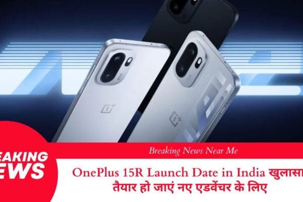OnePlus 15R Launch Date in India खुलासा, तैयार हो जाएं नए एडवेंचर के लिए