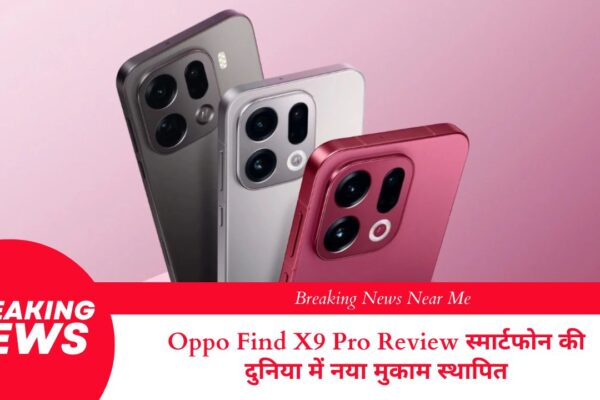 Oppo Find X9 Pro Review स्मार्टफोन की दुनिया में नया मुकाम स्थापित