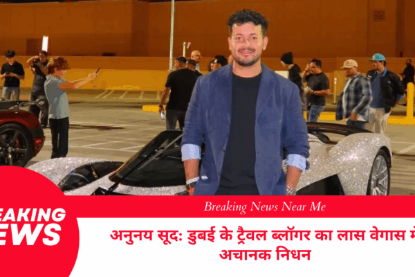अनुनय सूद: डुबई के ट्रैवल ब्लॉगर का लास वेगास में अचानक निधन