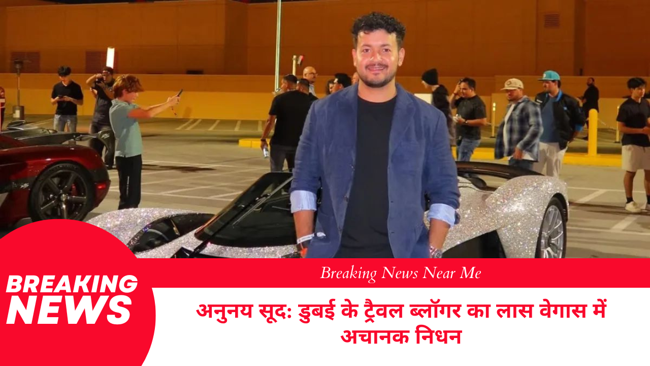 अनुनय सूद: डुबई के ट्रैवल ब्लॉगर का लास वेगास में अचानक निधन