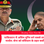 असिम मुनिर