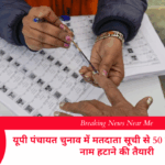 यूपी पंचायत चुनाव में मतदाता सूची से 50 लाख से अधिक नाम हटाने की तैयारी