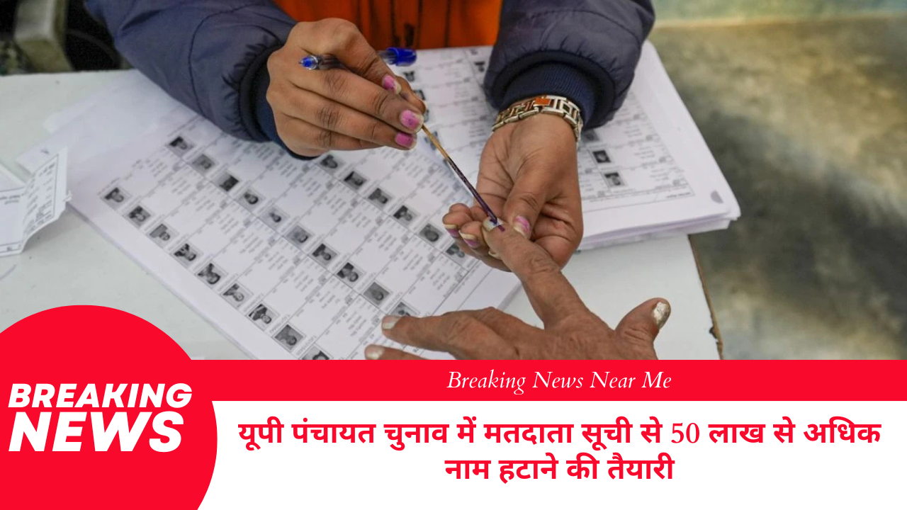यूपी पंचायत चुनाव में मतदाता सूची से 50 लाख से अधिक नाम हटाने की तैयारी