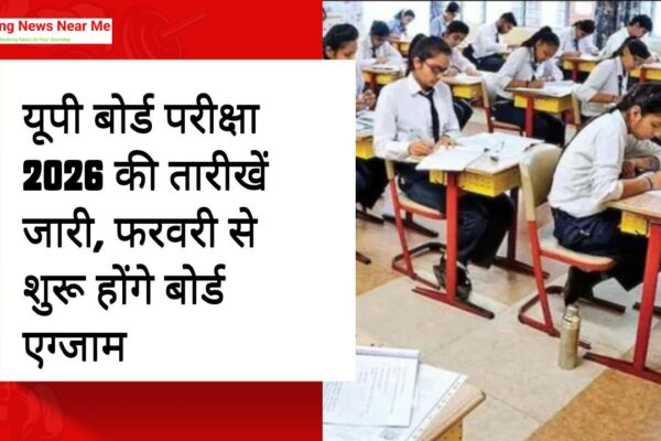 यूपी बोर्ड परीक्षा 2026 की तारीखें जारी, फरवरी से शुरू होंगे बोर्ड एग्जाम