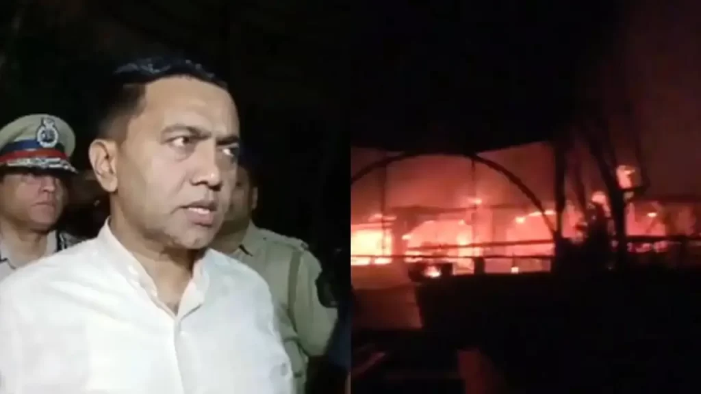 Birch by Romeo Lane Goa में आग से 25 की मौत भयानक रात