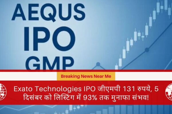 Aequs IPO GMP Today ₹44 3 दिसंबर से खुलने पर 35% तक लिस्टिंग गेन की उम्मीद!