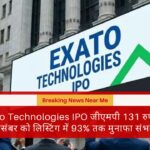 Exato Technologies IPO जीएमपी 131 रुपये, 5 दिसंबर को लिस्टिंग में 93% तक मुनाफा संभव!