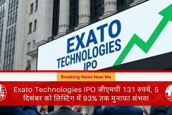 Exato Technologies IPO जीएमपी 131 रुपये, 5 दिसंबर को लिस्टिंग में 93% तक मुनाफा संभव!