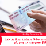 चांदी की कीमतों में भूचाल: 2.54 लाख से 2.32 लाख, एक घंटे में 21,500 रुपये का धमाका!