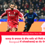 सलाह के बगावत के बीच स्लॉट को मिली राहत: inter vs liverpool में शोजबोजलाई का लेट पेनल्टी गोल!
