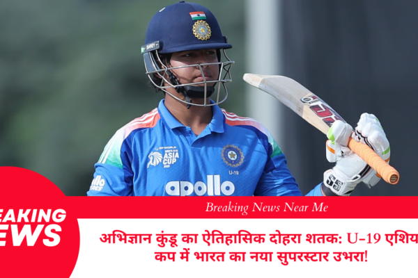 अभिज्ञान कुंडू का ऐतिहासिक दोहरा शतक: U-19 एशिया कप में भारत का नया सुपरस्टार उभरा!