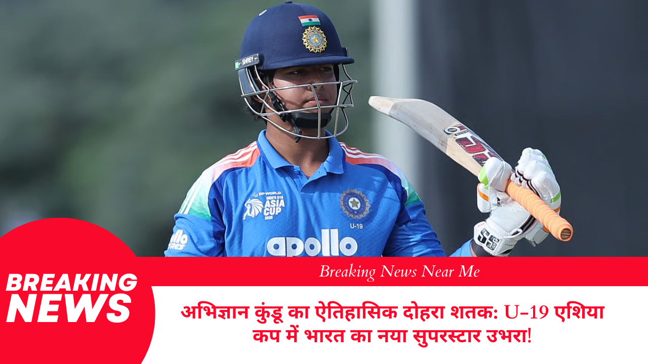 अभिज्ञान कुंडू का ऐतिहासिक दोहरा शतक: U-19 एशिया कप में भारत का नया सुपरस्टार उभरा!