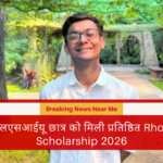 एनएलएसआईयू छात्र को मिली प्रतिष्ठित Rhodes Scholarship 2026