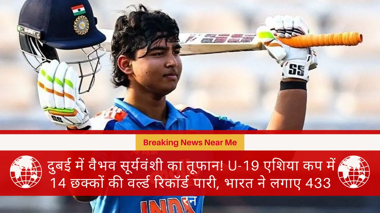 दुबई में वैभव सूर्यवंशी का तूफान! U-19 एशिया कप में 14 छक्कों की वर्ल्ड रिकॉर्ड पारी, भारत ने लगाए 433 रन​