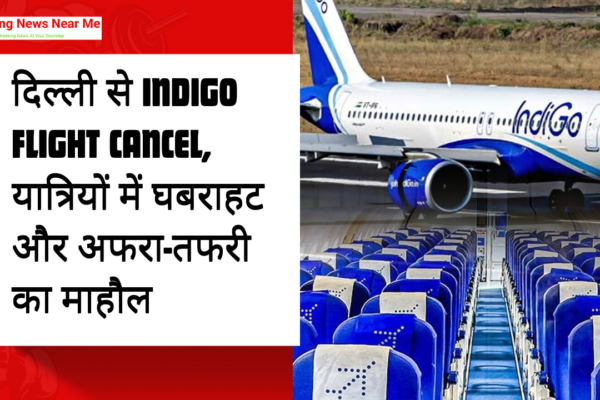 दिल्ली से Indigo Flight Cancel, यात्रियों में घबराहट और अफरा-तफरी का माहौल