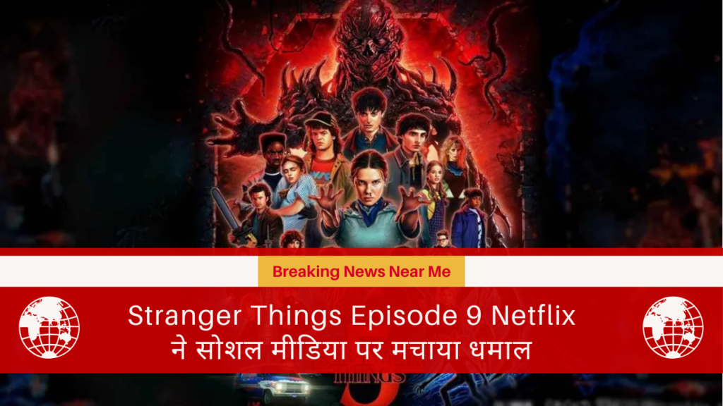 Stranger Things Episode 9 Netflix