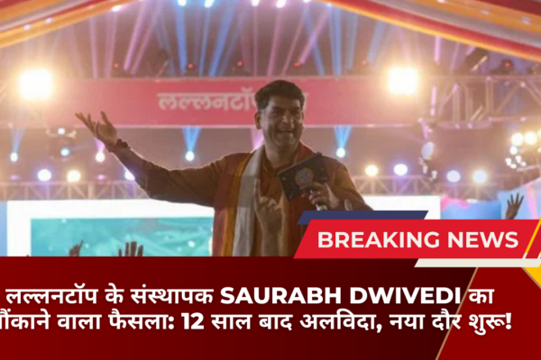 लल्लनटॉप के संस्थापक Saurabh Dwivedi का चौंकाने वाला फैसला: 12 साल बाद अलविदा, नया दौर शुरू!