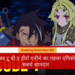 सेंटेंस्ड टू बी ए हीरो एनीमे